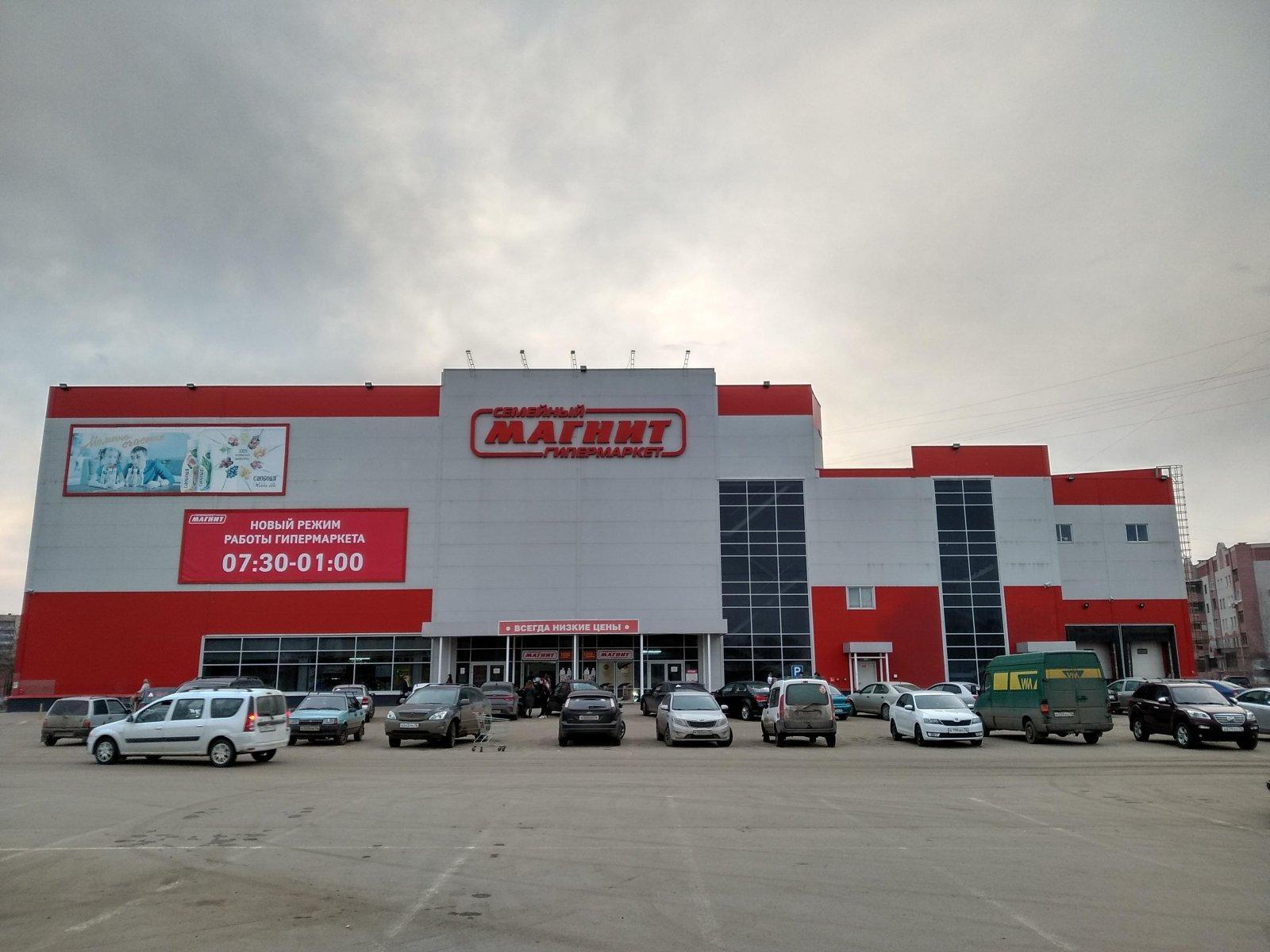 Магнит семейный ленинградский просп 50а ярославль фото Магнит семейный ленинградский просп 50а ярославль фото