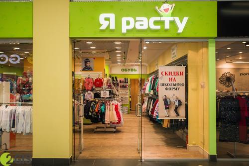 Детская Цена Интернет Магазин Ярославль