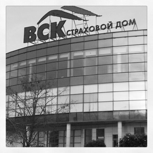 Страховой дом вск московская ул 125 фото Страховой дом вск московская ул 125 фото