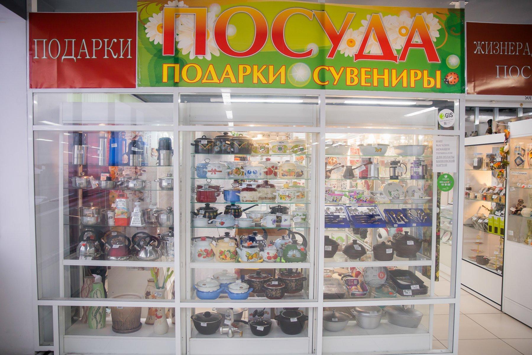 Магазины Города Ярославль
