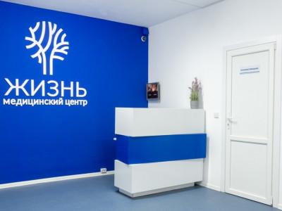 Медицинский центр Жизнь